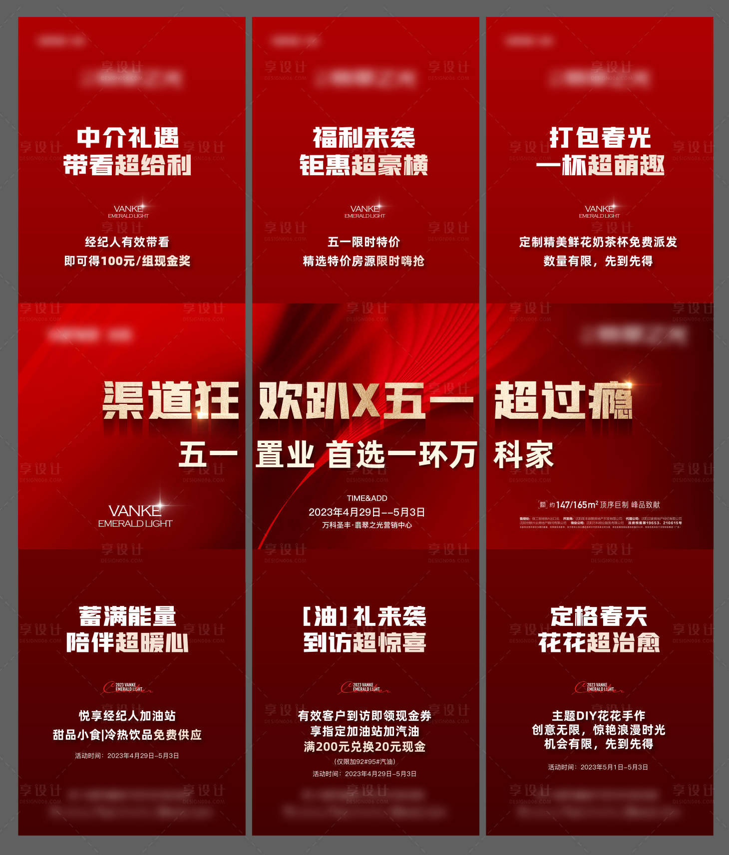 源文件下载【地产三宫格海报】编号：55670016364769193