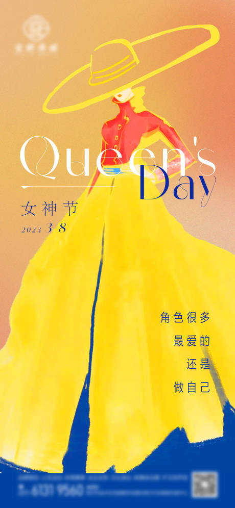 源文件下载【女生节女神节海报】编号：11990015903016917