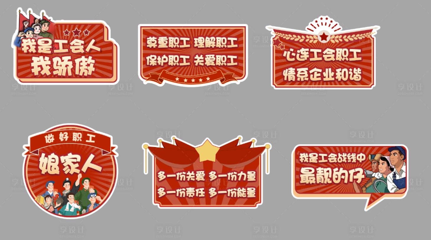 源文件下载【五一劳动节手举牌】编号：99780016342716739