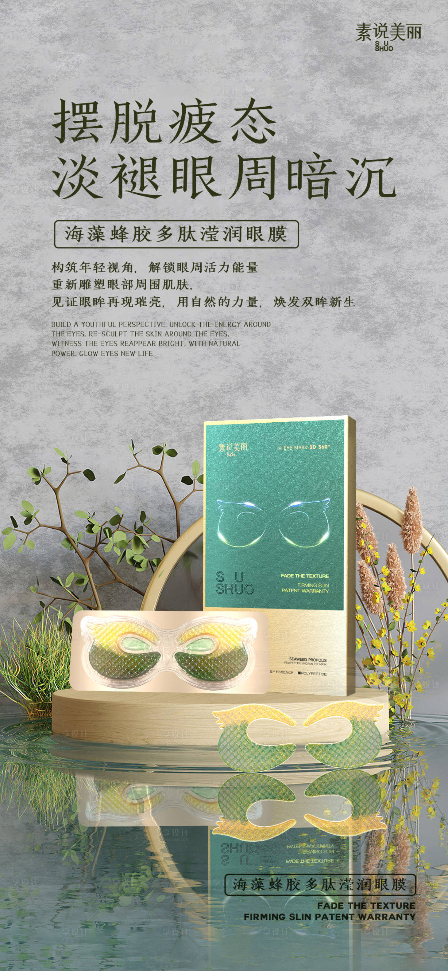 源文件下载【享设计】搜索编号：48480015795122309【眼膜海报】