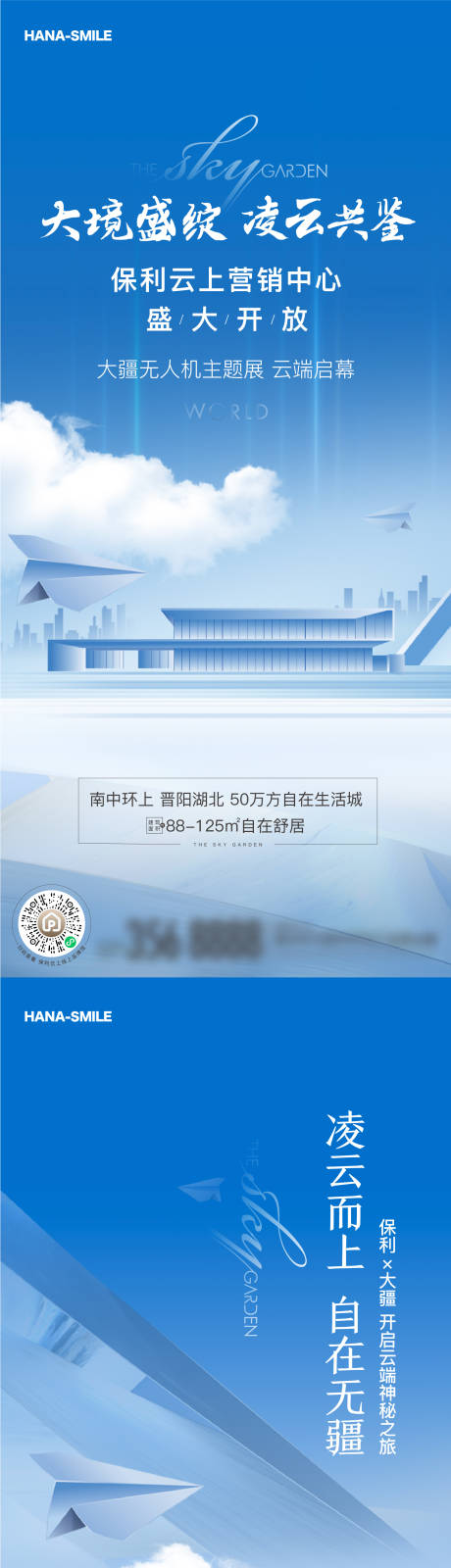 源文件下載【享設計】搜索編號：78370016149723165【開放系列刷屏】