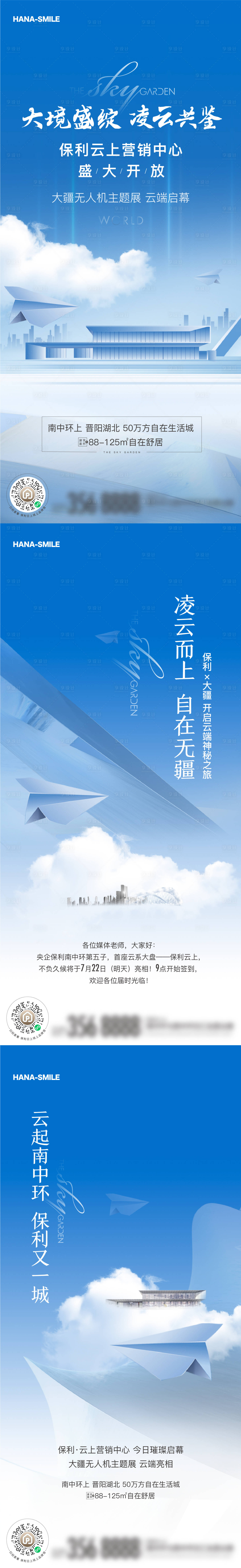 源文件下載【享設計】搜索編號：78370016149723165【開放系列刷屏】