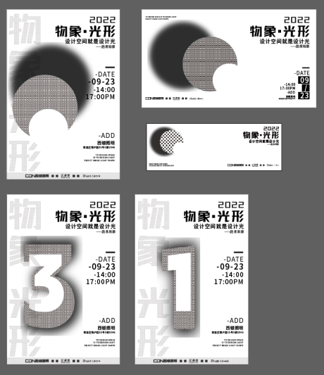 源文件下载【艺术设计展宣传物料】编号：27290015963929211