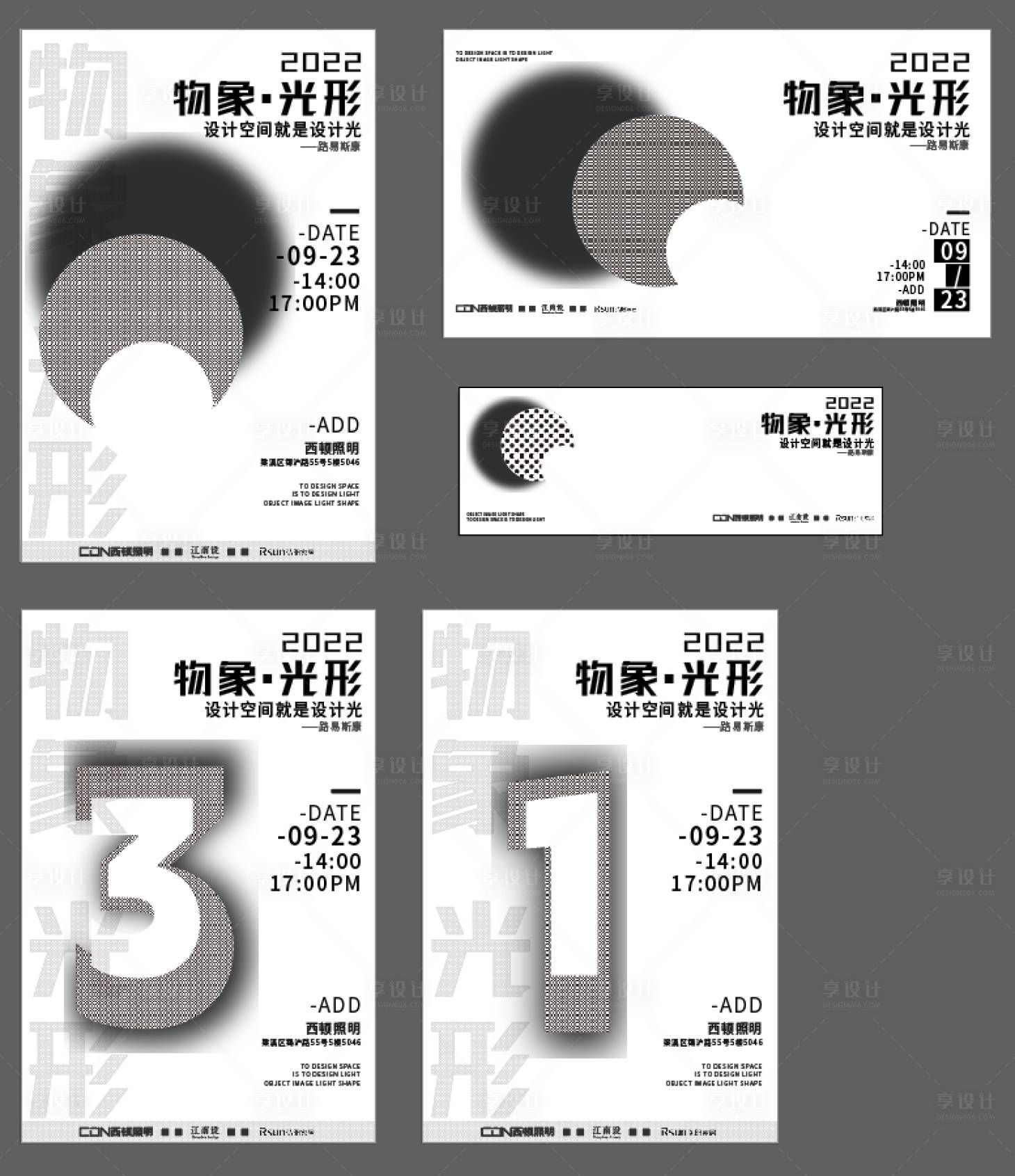 编号：20230410160825909【享设计】源文件下载-艺术设计展宣传物料