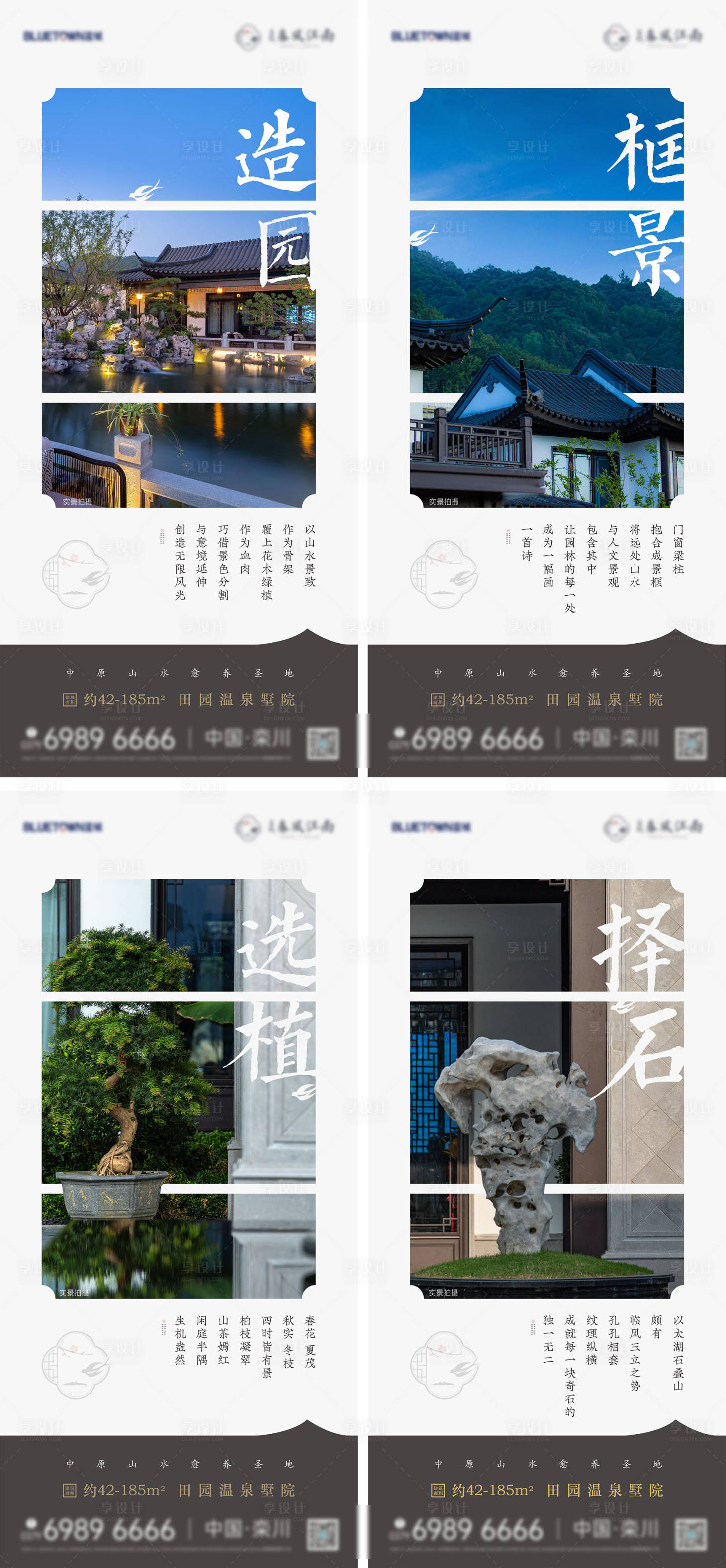 源文件下载【享设计】搜索编号：88340016013419868【地产系列海报】