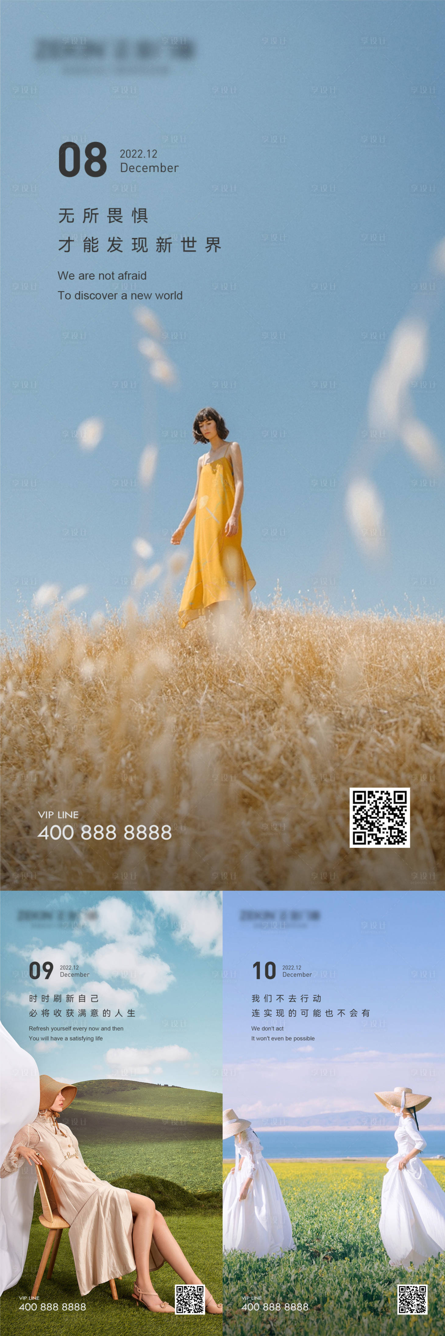 源文件下载【早安美业励志图】编号：12620015938804563