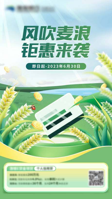 源文件下載【享設計】搜索編號：30550016259847294【鉅惠來襲海報】