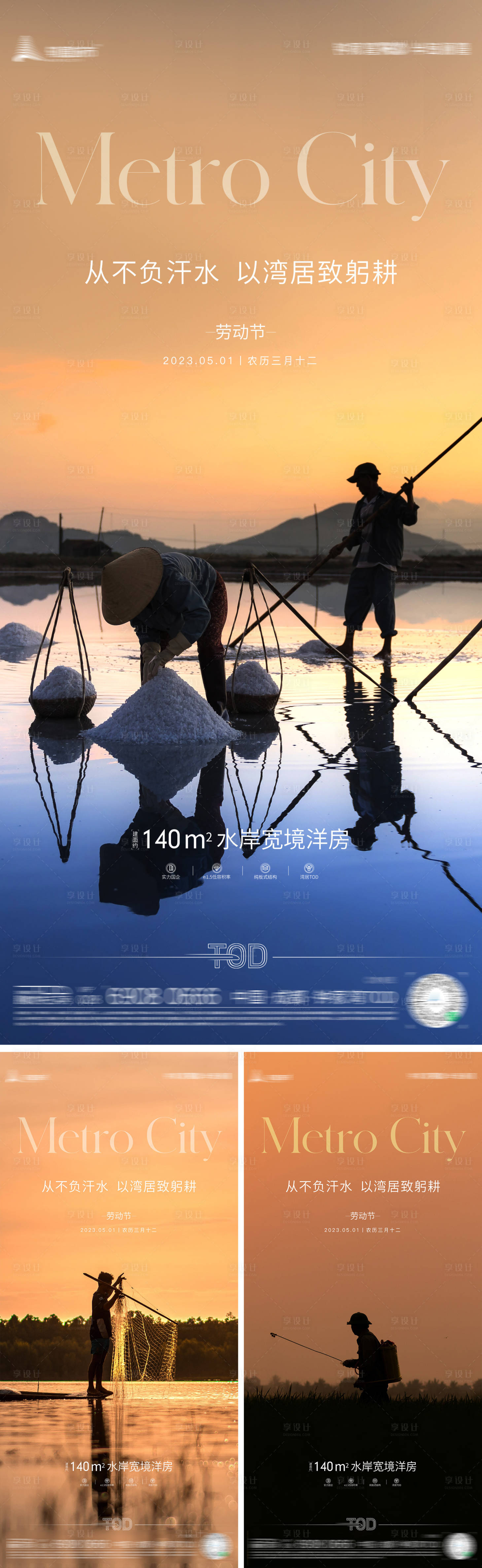 源文件下載【享設計】搜索編號：15730016282318980【五一勞動節海報】