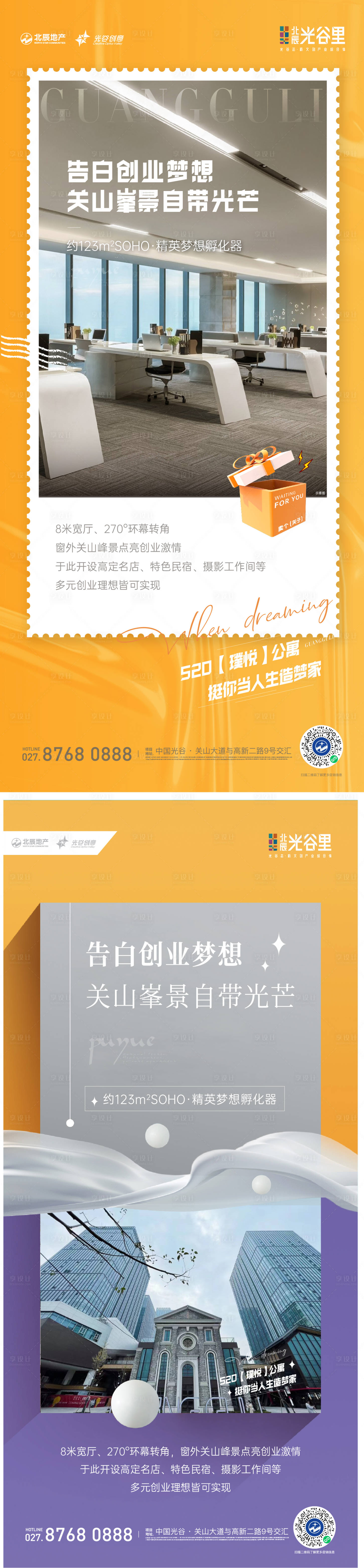 源文件下載【享設(shè)計】搜索編號：50840016273912121【公寓夢想家】