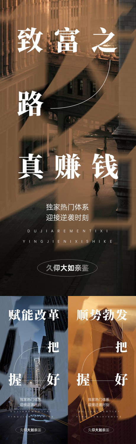 源文件下载【造势招商预热培训系列宣发组图海报】编号：53490015859952571