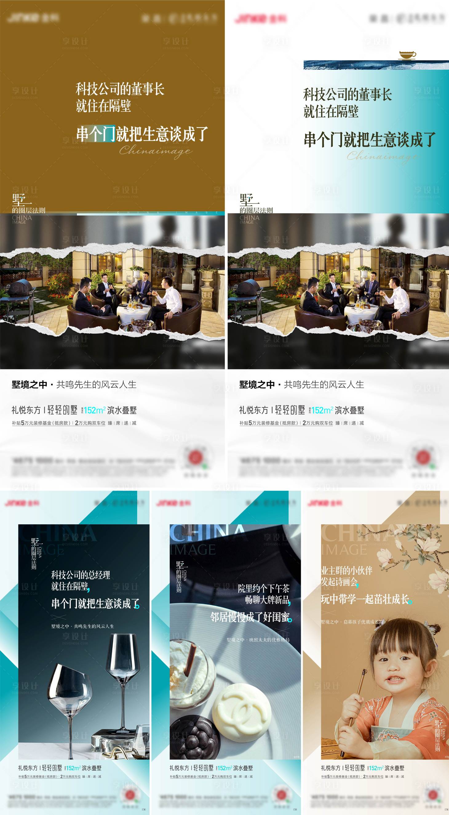源文件下載【享設計】搜索編號：69750015892413391【地產別墅洋房系列海報】