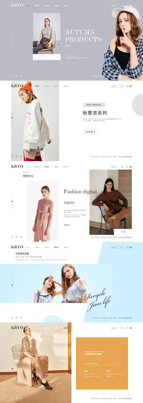 源文件下载【女装电商首页】编号：80600016224058774