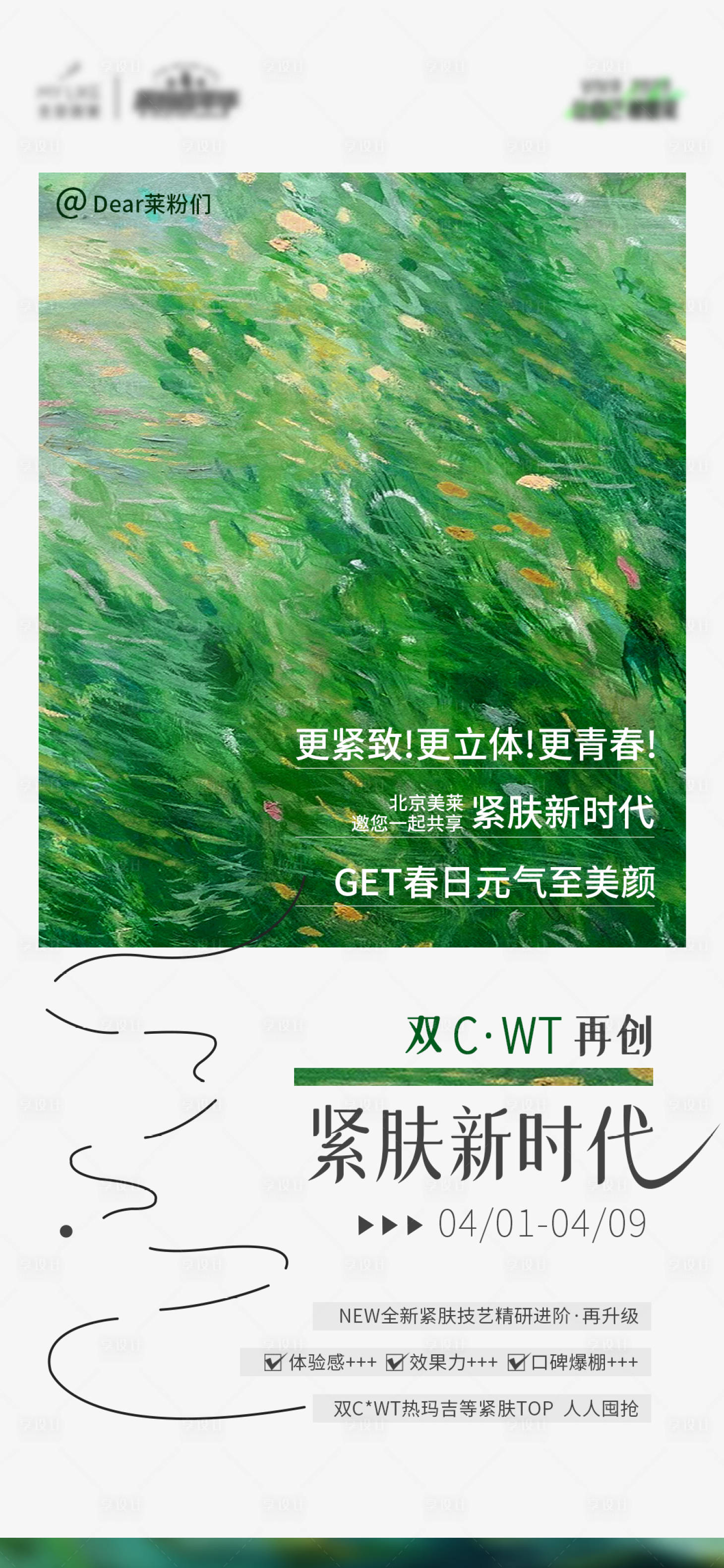 源文件下載【享設計】搜索編號：16510015865809113【品牌邀請函海報】