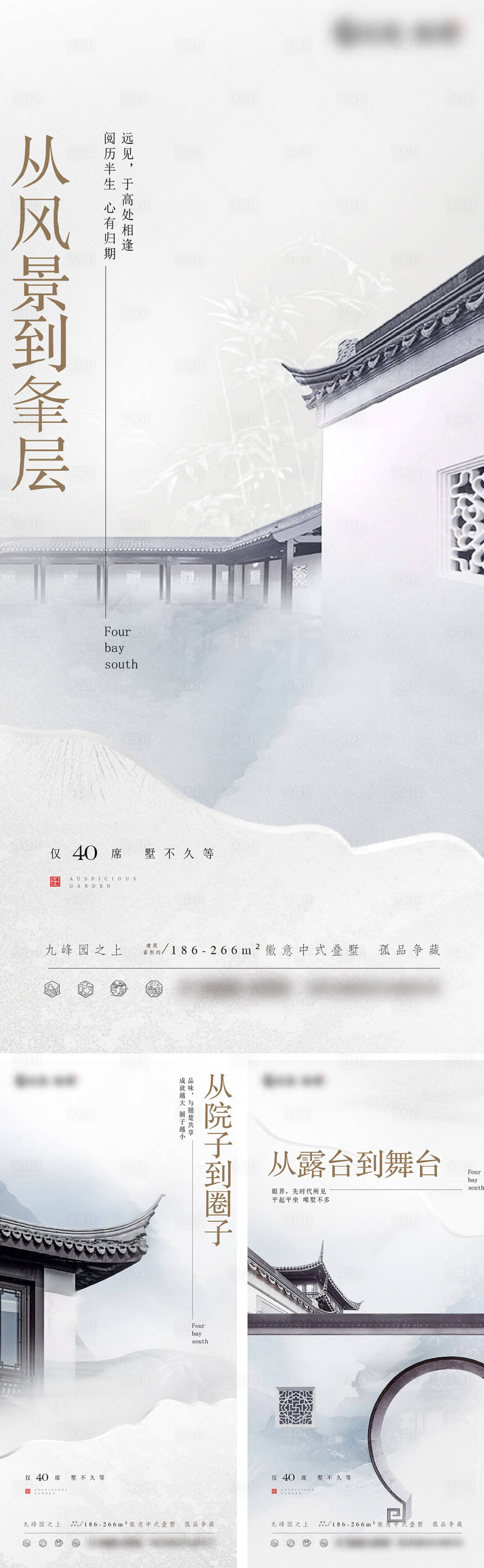 源文件下载【享设计】搜索编号：37480016241854483【新中式地产系列刷屏】