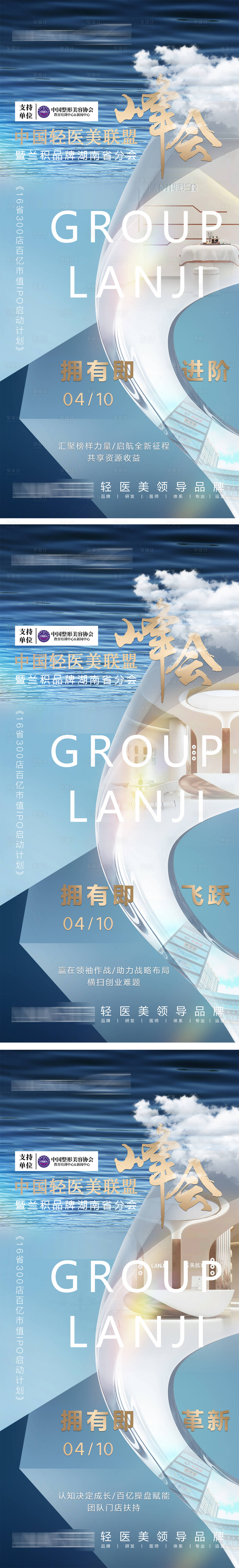 源文件下载【医美手机海报】编号：57220015906791324