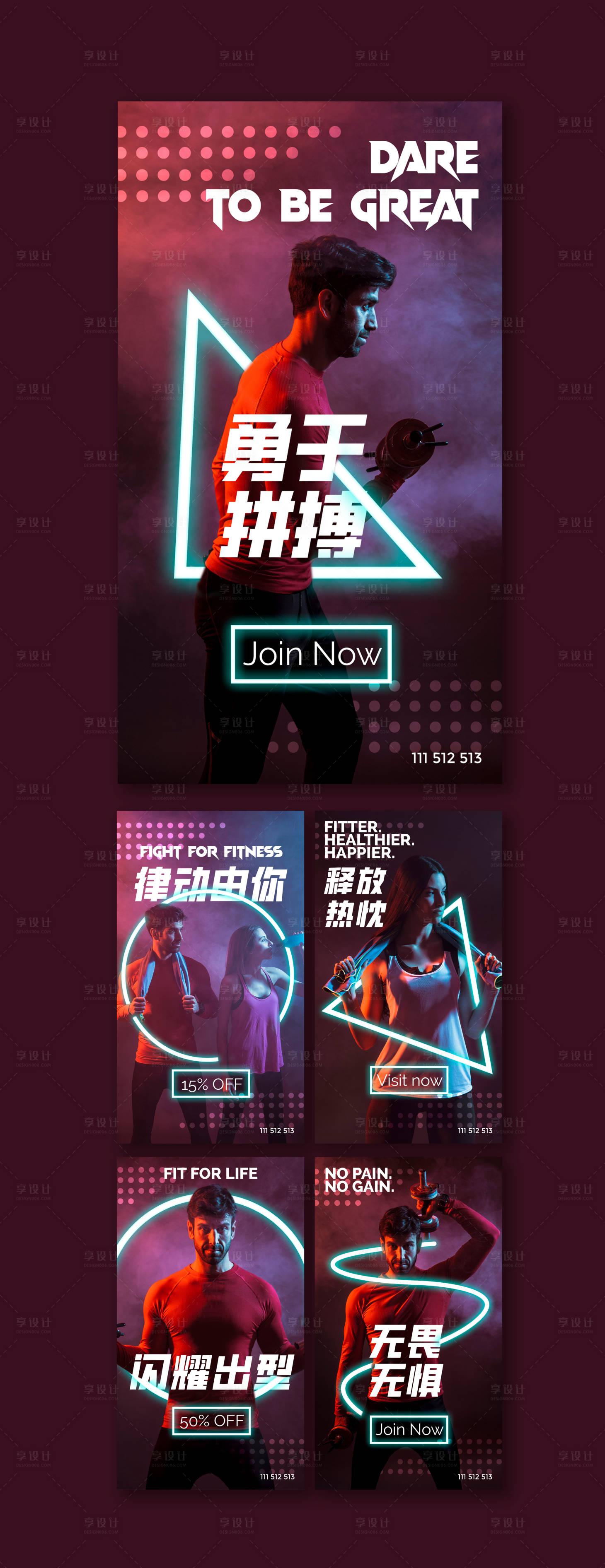 源文件下载【享设计】搜索编号：20290015857705454【欧美极限健身运动拼搏训练海报】