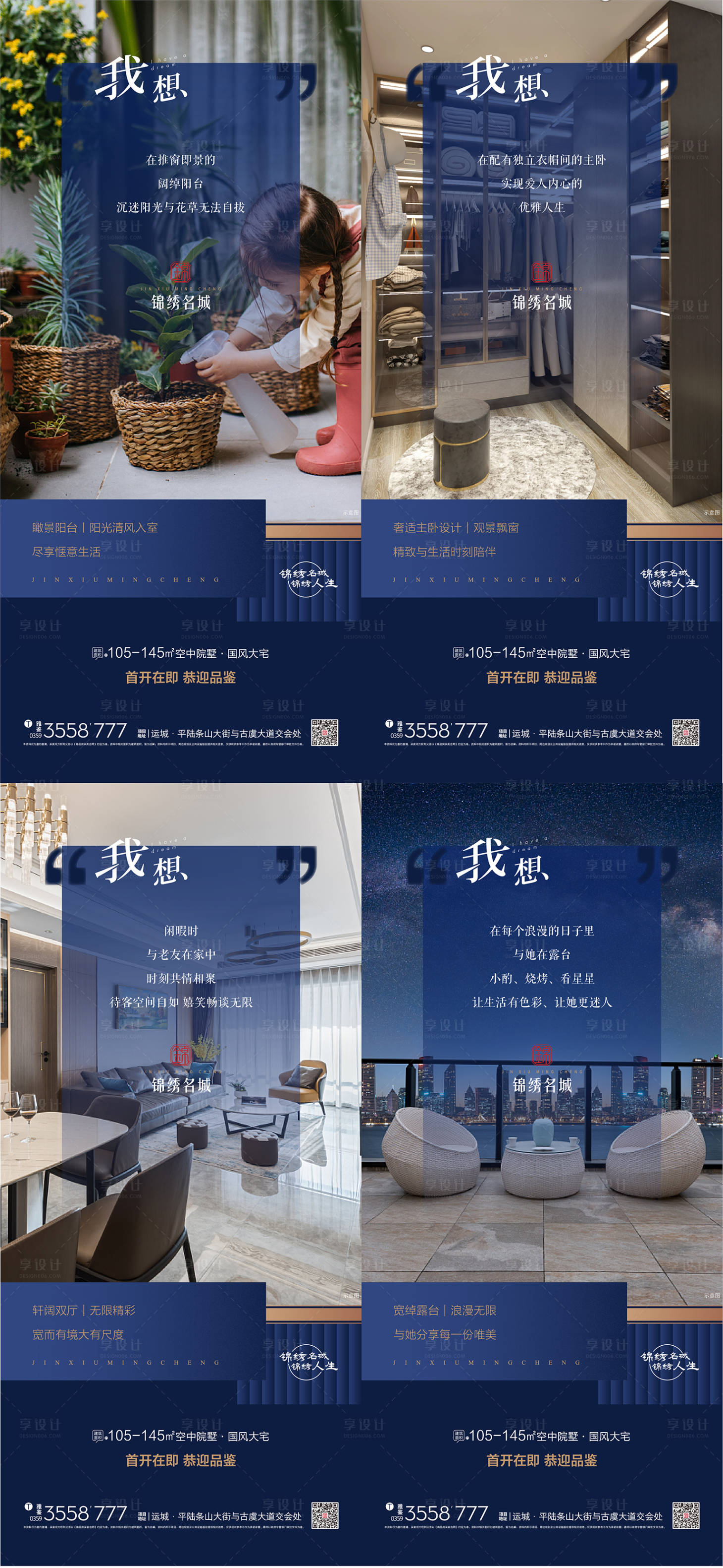 源文件下載【享設計】搜索編號：57450016224482831【價值點 】