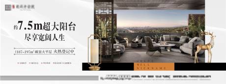源文件下载【新中式阳台主画面】编号：42690015784009883