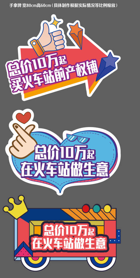 源文件下载【异形手拿牌】编号：11390016053743455