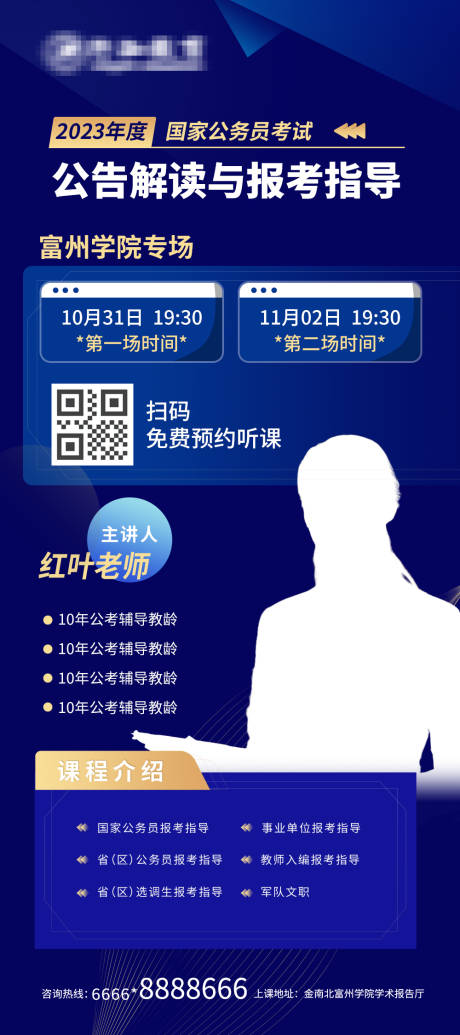 源文件下載【藍色校園講座】編號：11490016026574560