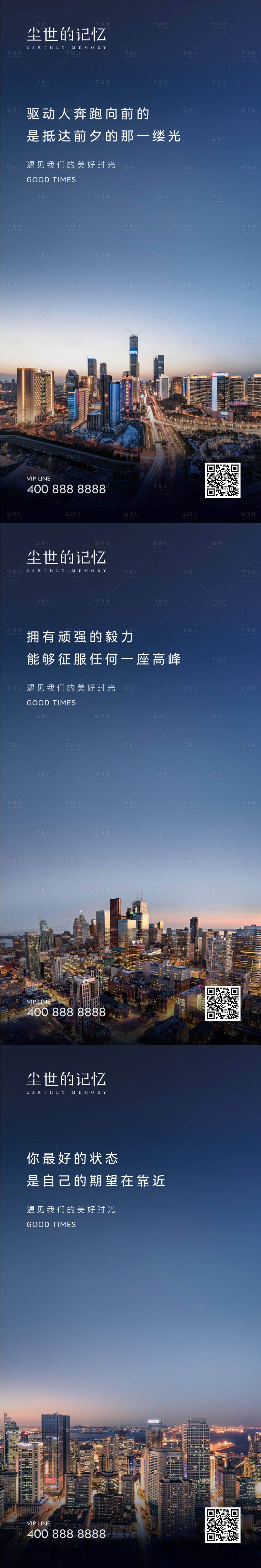 源文件下载【早安风景励志图】编号：68720015973089415