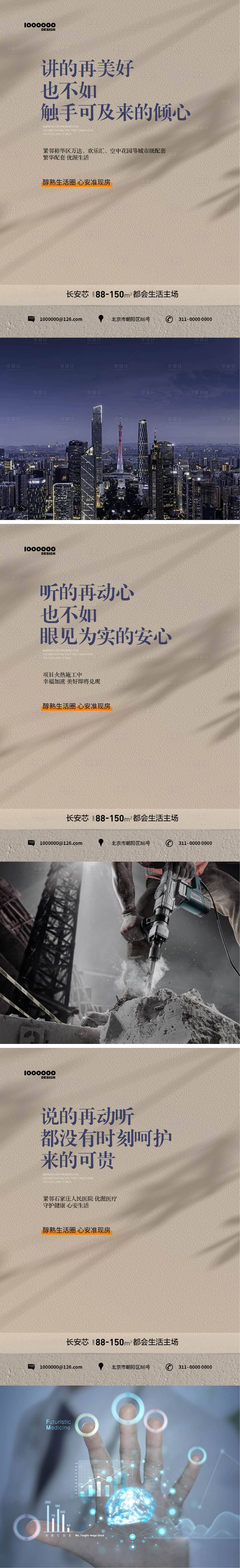 源文件下載【享設計】搜索編號：69260015893764781【價值系列海報】