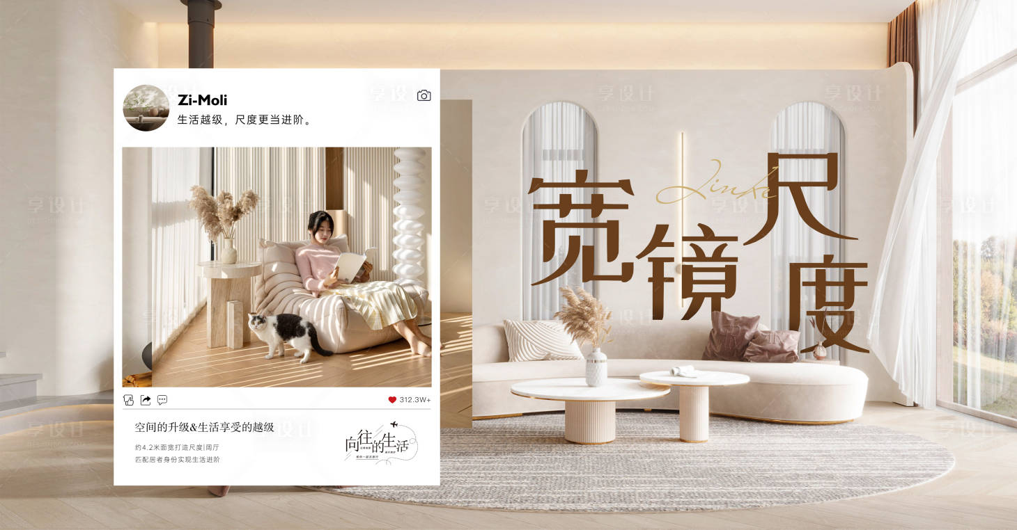 源文件下載【戶型價值點海報】編號：71650015842546399