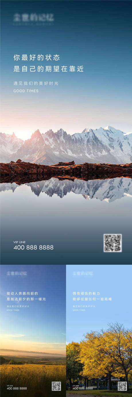 源文件下載【享設(shè)計(jì)】搜索編號(hào)：78410016286043098【早安風(fēng)景勵(lì)志圖】