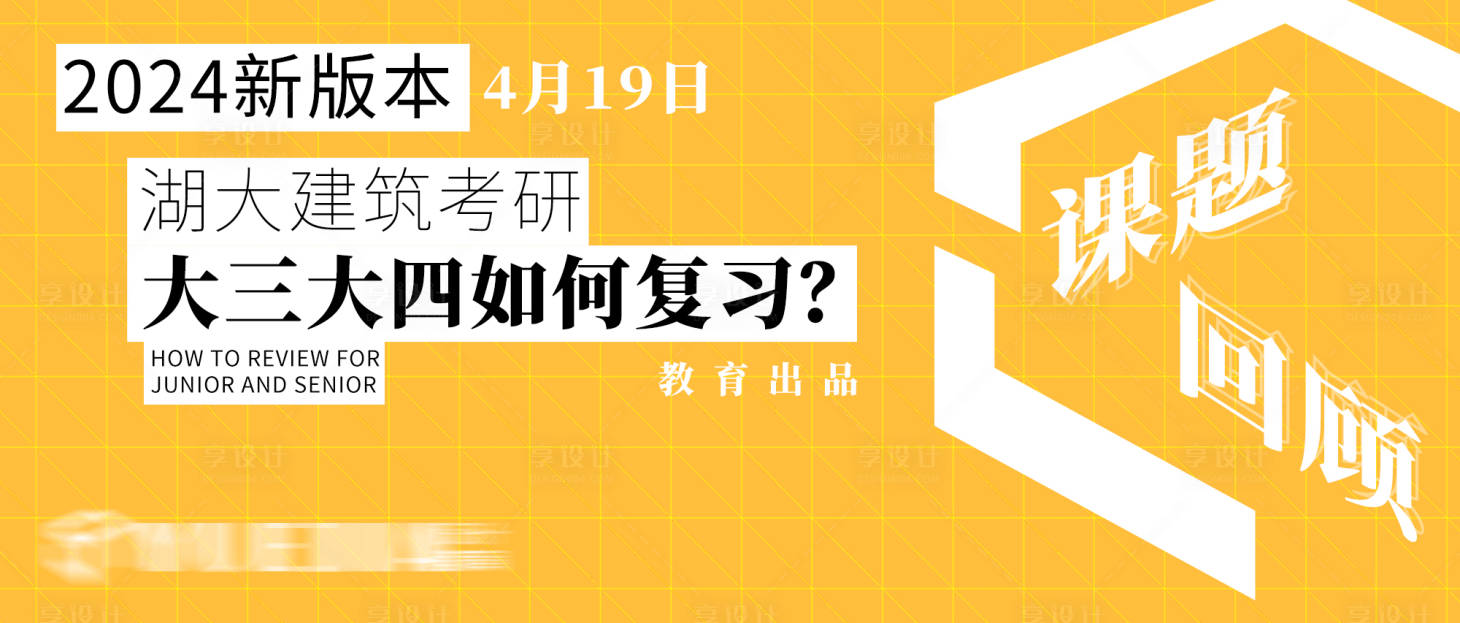 源文件下載【享設(shè)計(jì)】搜索編號(hào)：83730016172277713【公眾號(hào)封面banner】