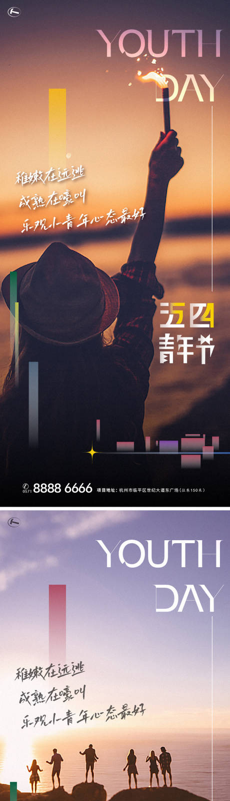 源文件下載【五四青年節(jié)海報】編號：79870016377765406