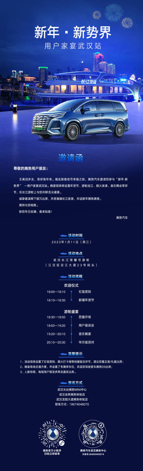 源文件下载【汽车长图】编号：45380016363162185