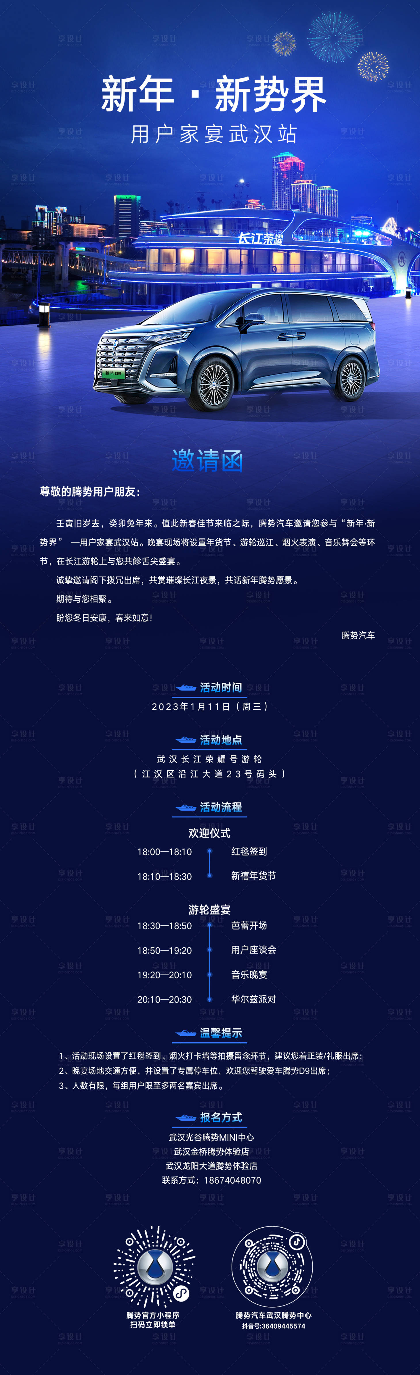 源文件下载【汽车长图】编号：20230428094019200