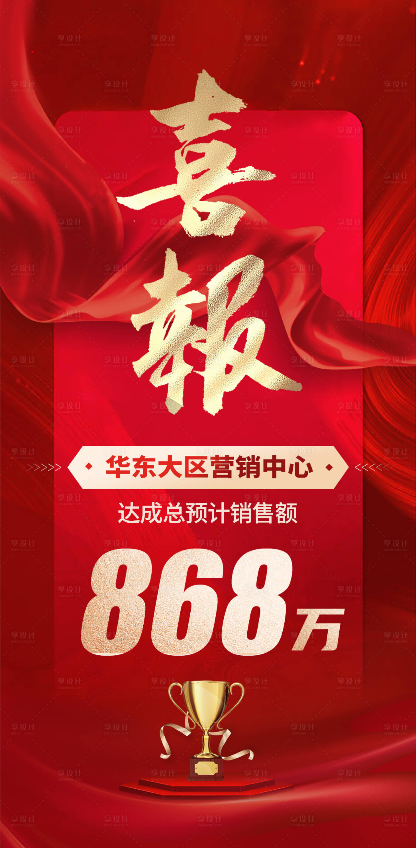 源文件下載【享設計】搜索編號：50080015886245398【喜報】