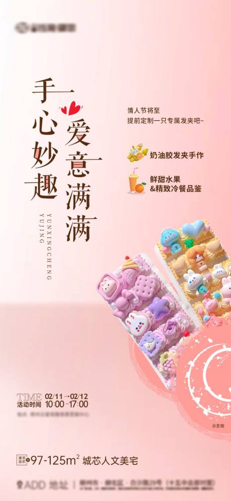 源文件下载【周末活动diy】编号：93180015902663539