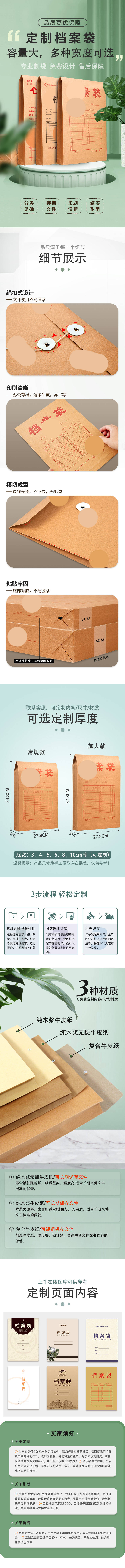 源文件下載【享設計】搜索編號：88180016240796141【檔案袋#辦公文具詳情】