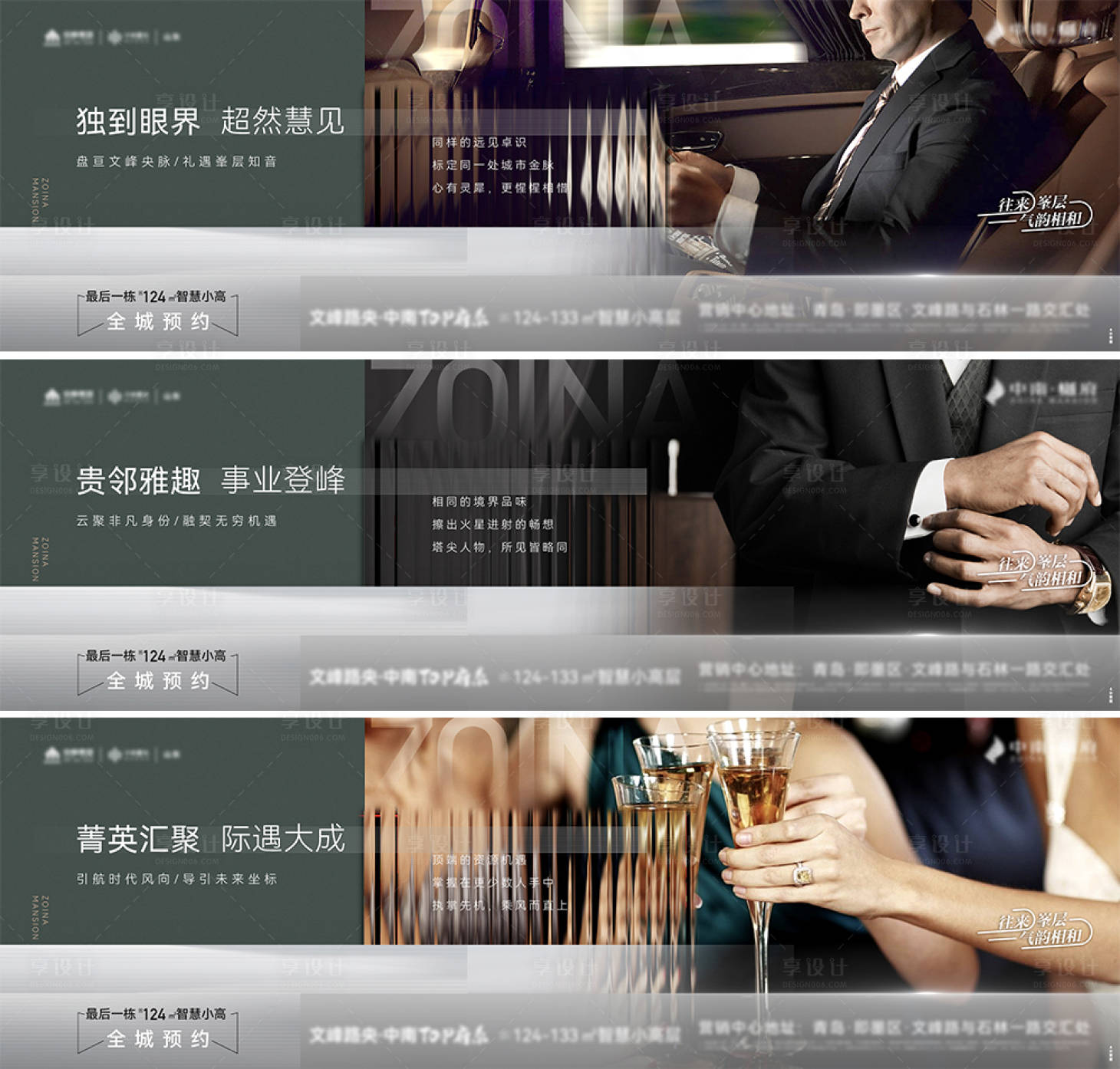 源文件下載【享設計】搜索編號：55030016201114059【地產精英社區展板】