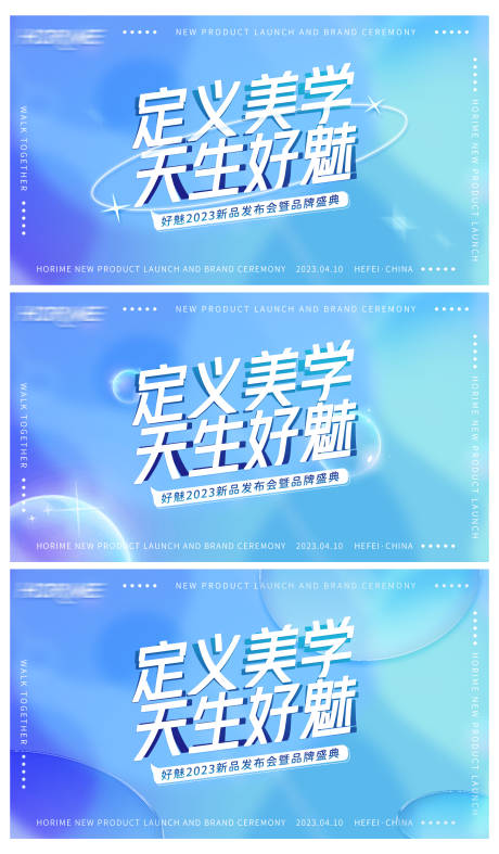 源文件下载【新品发布会主题字可修改】编号：51460016218499592