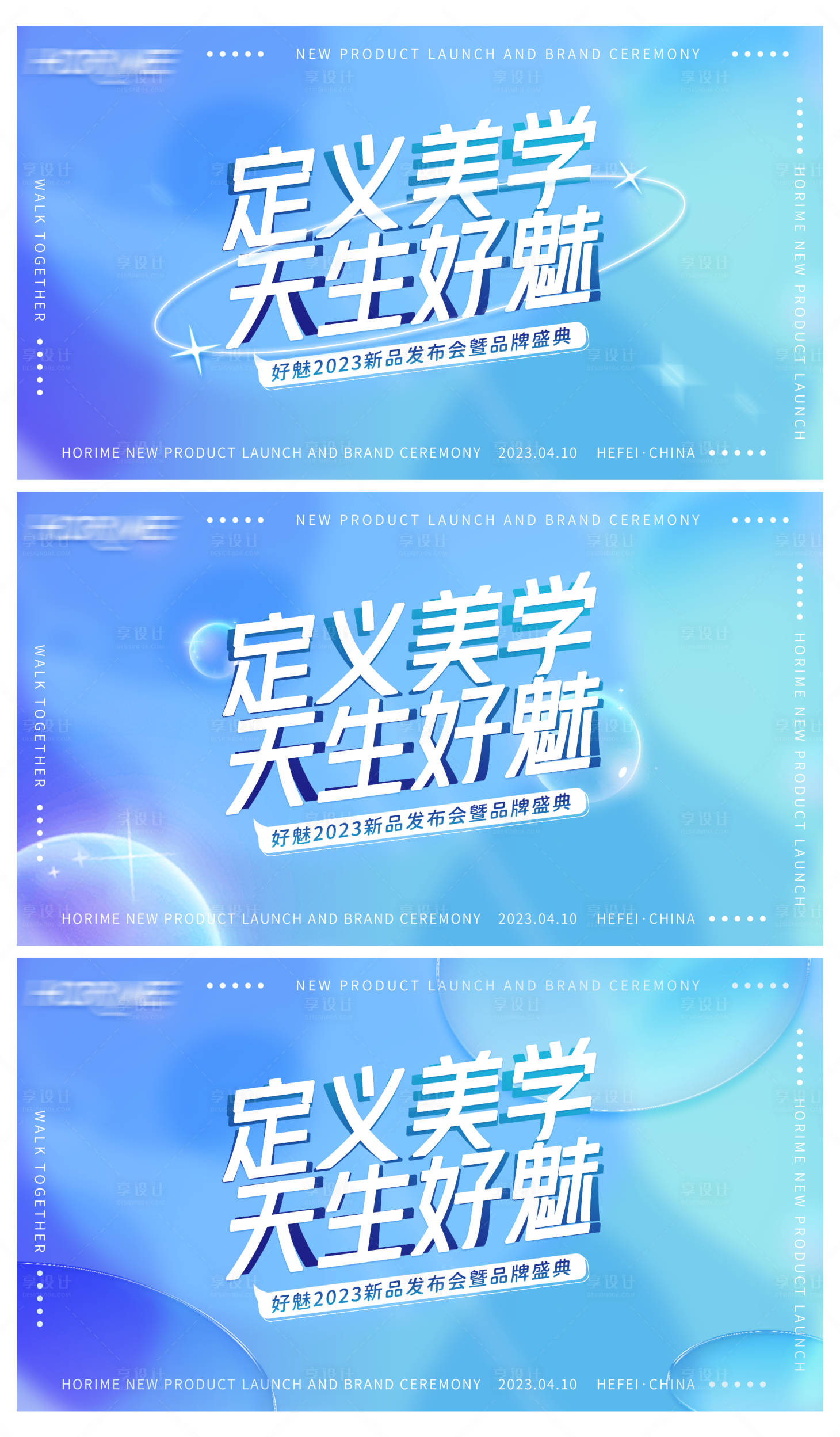 源文件下載【享設(shè)計】搜索編號：51460016218499592【新品發(fā)布會主題字可修改】