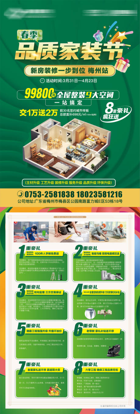 源文件下载【活动单页】编号：69130016053044289