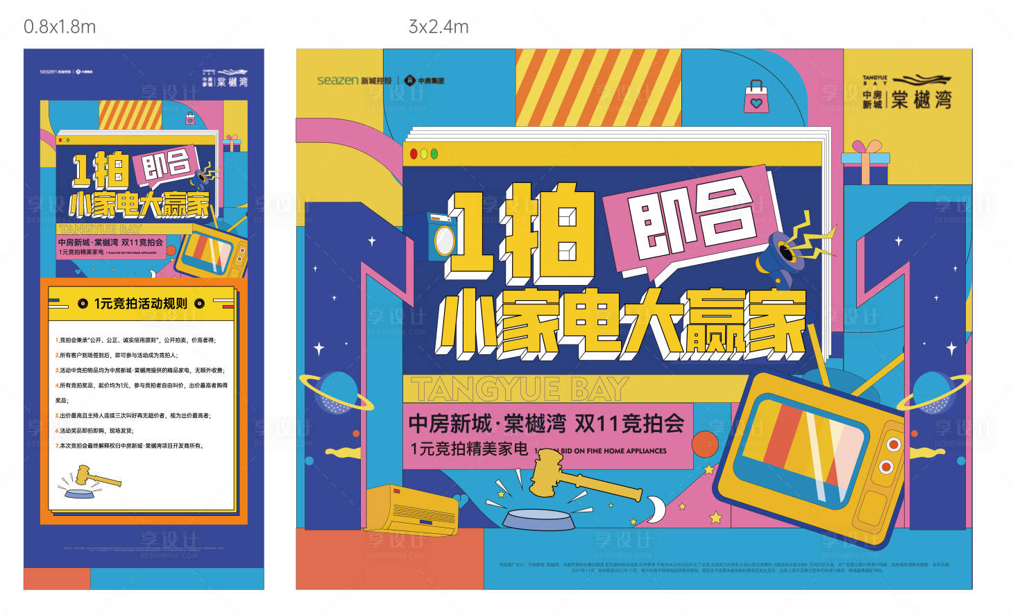 源文件下载【一元竞拍小家电活动海报】编号：68420015863176124