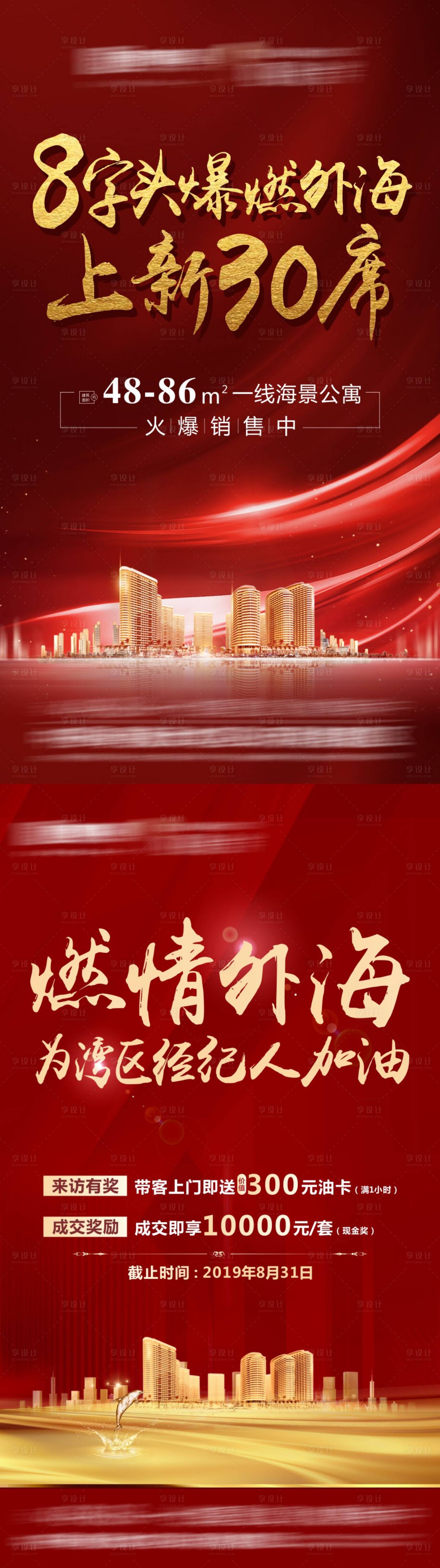 源文件下载【享设计】搜索编号：62990015799977035【热销微信稿】