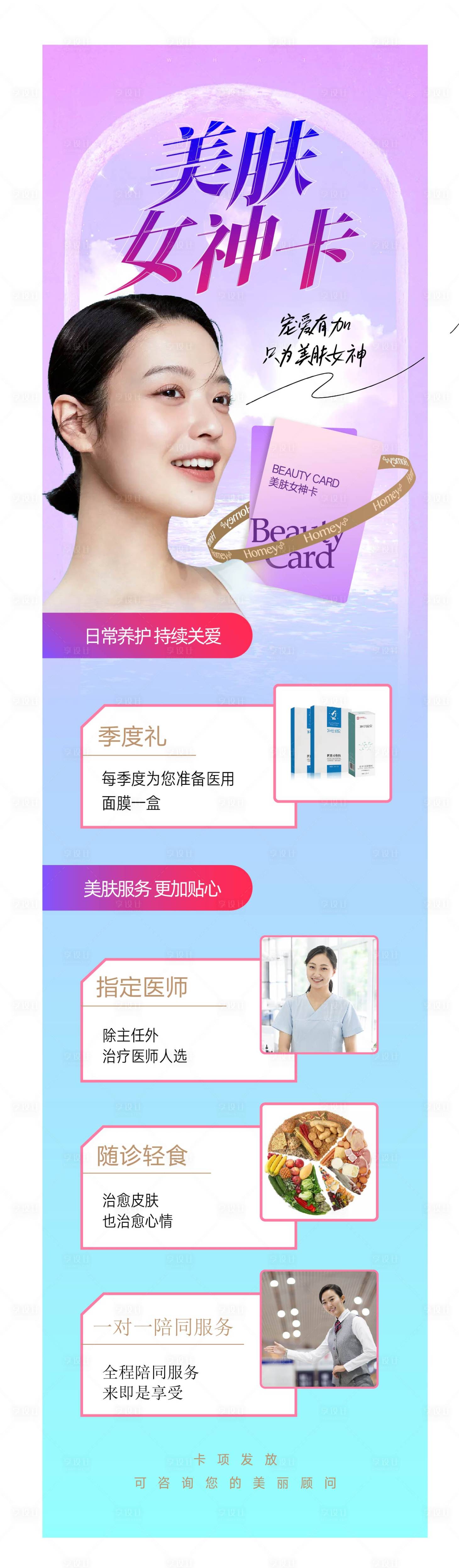 源文件下载【女神海报】编号：16300016146235839