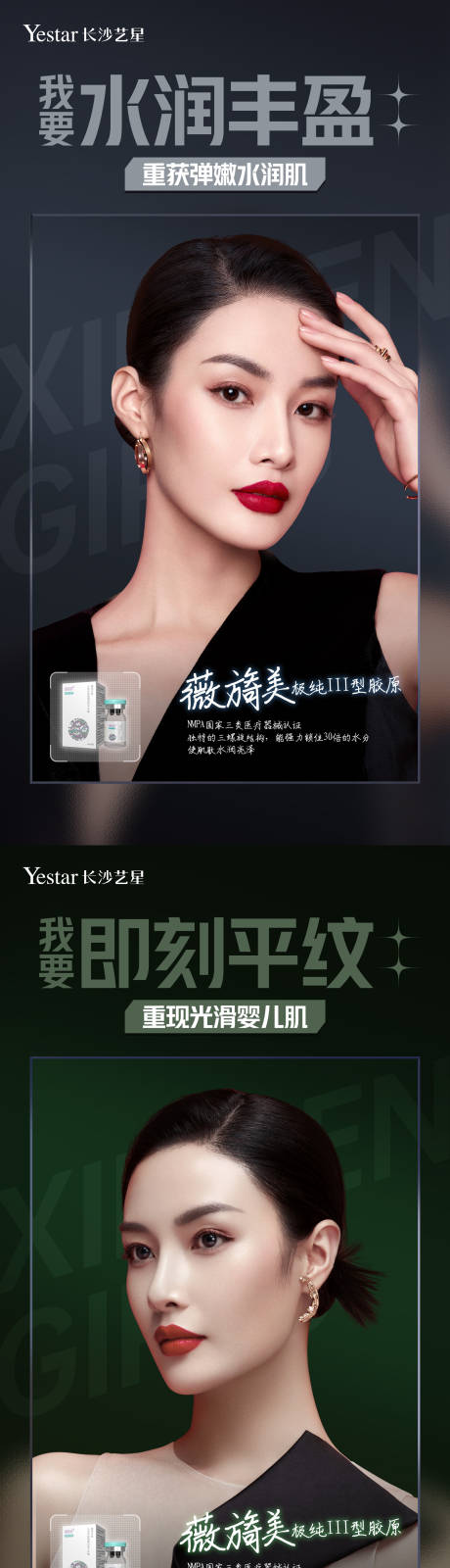 源文件下载【医美产品 】编号：88840015968535757