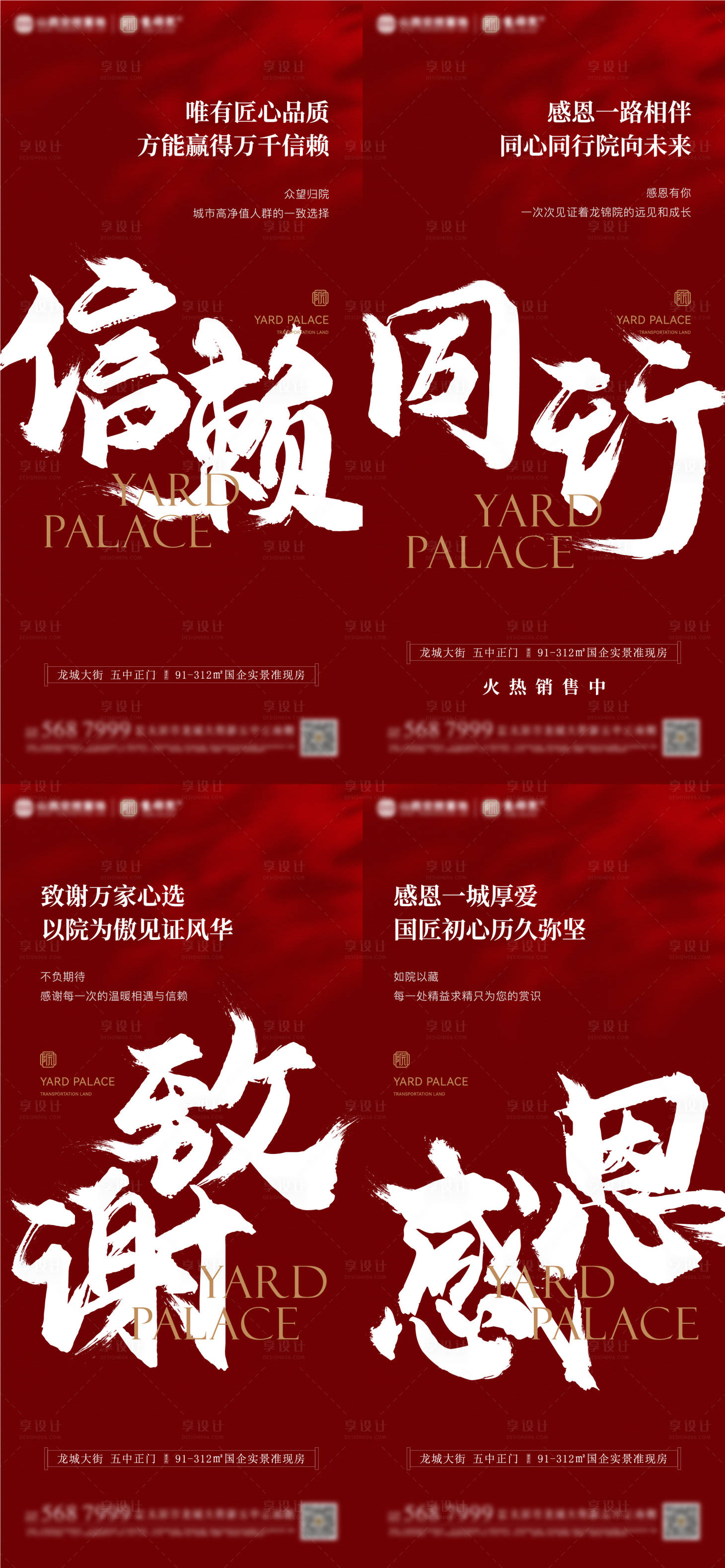 源文件下载【享设计】搜索编号：85310016195178367【感恩大字报】