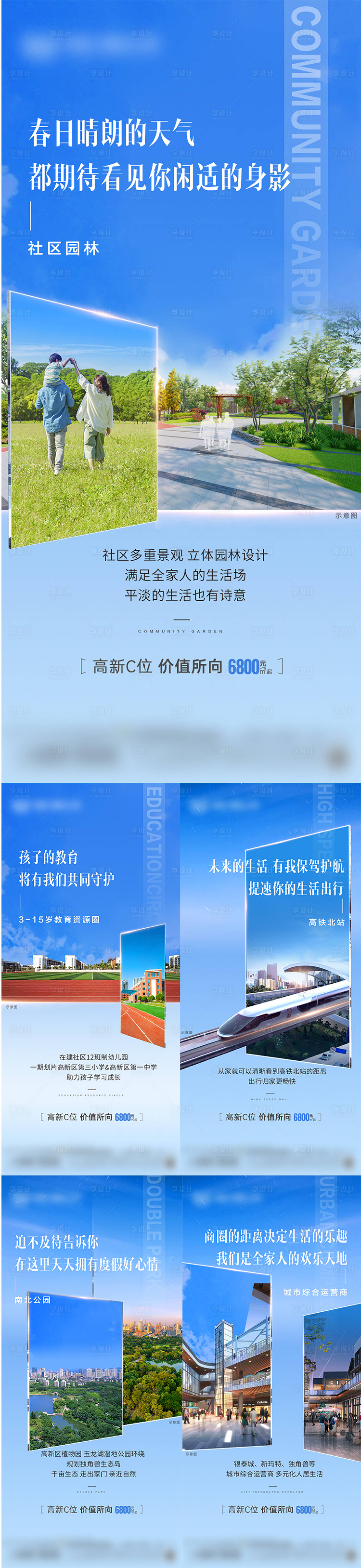 源文件下载【享设计】搜索编号：57900016108368015【配套价值点】