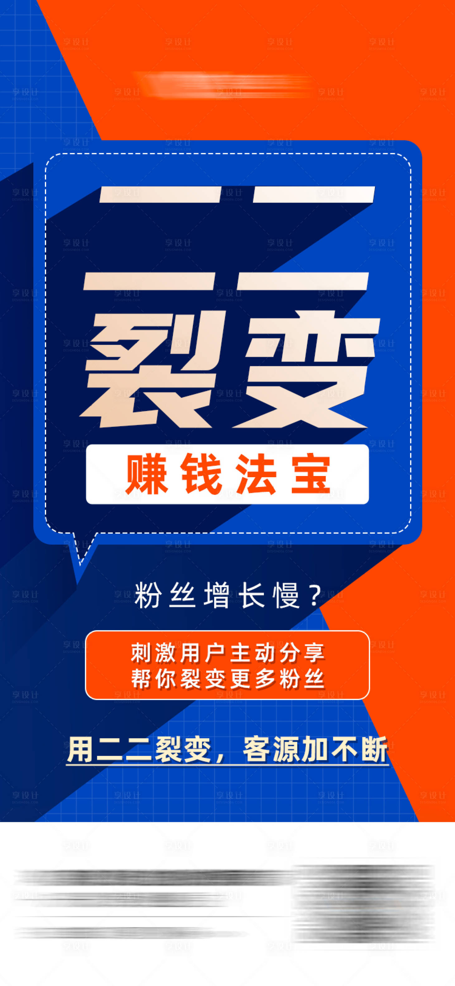 源文件下载【造势营销海报】编号：90140016322976665