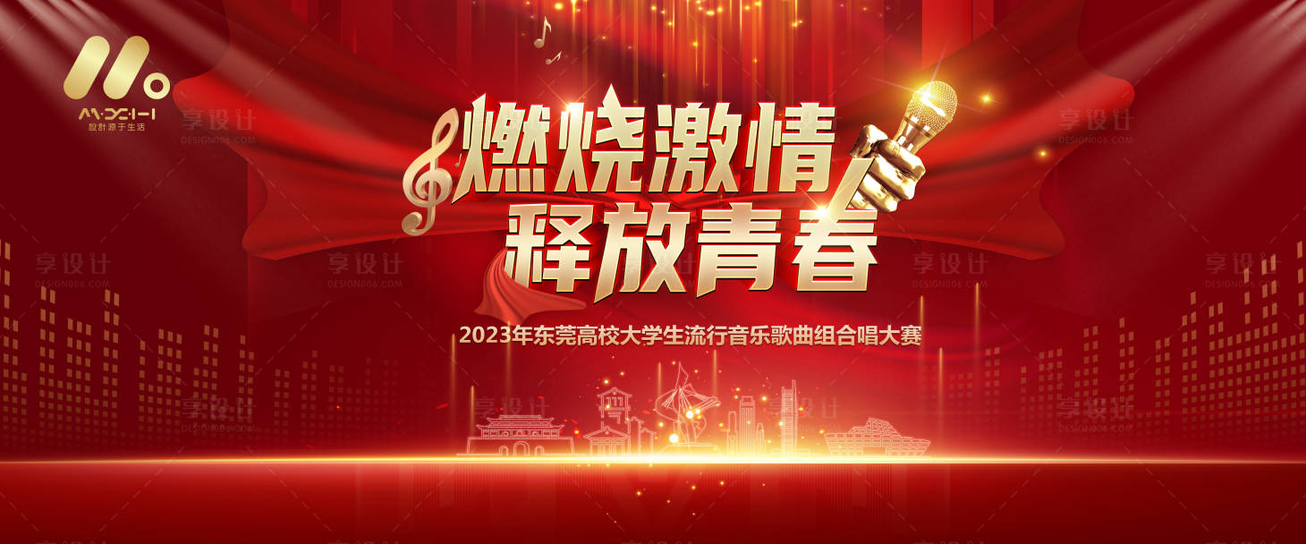 源文件下載【享設計】搜索編號：35070016192321158【紅金主畫面】