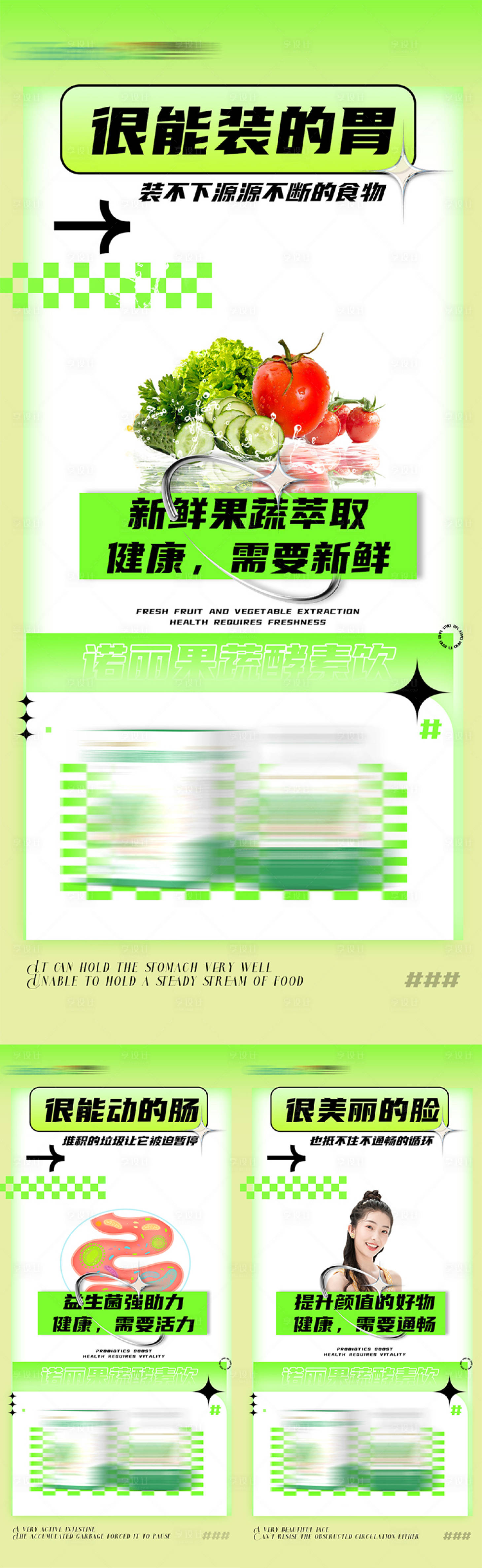 源文件下载【享设计】搜索编号：83340016313178676【酵素益生菌减肥代餐产品海报】