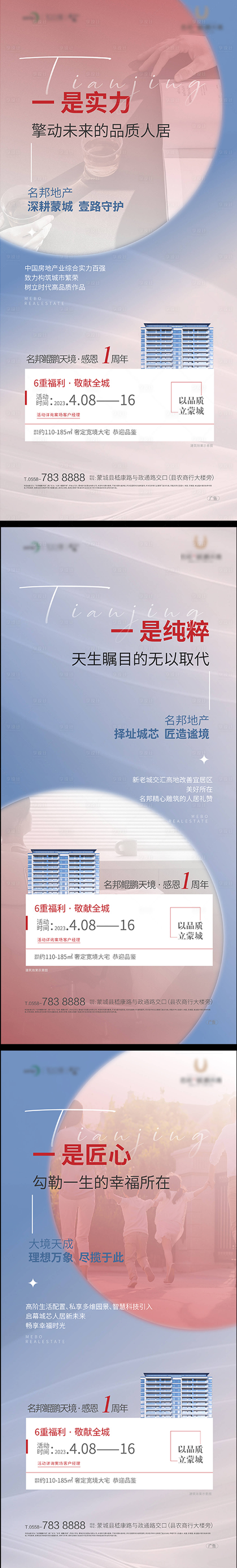 源文件下載【享設計】搜索編號：89840015835838946【地產價值點海報】