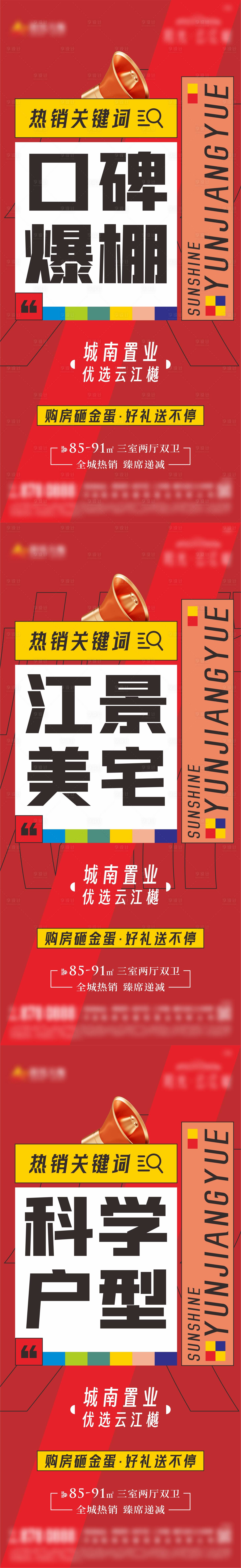 源文件下载【地产价值点刷屏】编号：56710015803657912
